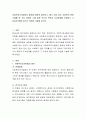 사회복지조사방법의 절차에 대하여 알아보고, 평소 관심 있는 사회복지 관련 주제를 한 가지 정하여 그에 따른 조사의 목적과 조사문제를 선정하고 그 이유와 함께 자신의 의견을 기술 - 노인복지 2페이지