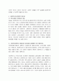 사회복지조사방법의 절차에 대하여 알아보고, 평소 관심 있는 사회복지 관련 주제를 한 가지 정하여 그에 따른 조사의 목적과 조사문제를 선정하고 그 이유와 함께 자신의 의견을 기술 - 노인복지 5페이지