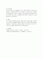 사회복지조사방법의 절차에 대하여 알아보고, 평소 관심 있는 사회복지 관련 주제를 한 가지 정하여 그에 따른 조사의 목적과 조사문제를 선정하고 그 이유와 함께 자신의 의견을 기술 - 노인복지 7페이지
