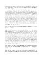 KOTRA (대한무역투자진흥공사) 인턴 자기소개서 (인터뷰 형식 합격본)  2페이지