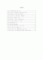 (학사학위 졸업논문) 관광활성화 방안 - 지속 가능한 관광으로서 슬로우 관광 활성화 방안에 관한 연구 7페이지