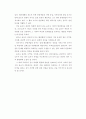(학사학위 졸업논문) 관광활성화 방안 - 지속 가능한 관광으로서 슬로우 관광 활성화 방안에 관한 연구 9페이지