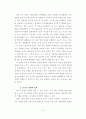 (학사학위 졸업논문) 관광활성화 방안 - 지속 가능한 관광으로서 슬로우 관광 활성화 방안에 관한 연구 18페이지
