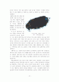 (학사학위 졸업논문) 관광활성화 방안 - 지속 가능한 관광으로서 슬로우 관광 활성화 방안에 관한 연구 22페이지