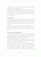 (학사학위 졸업논문) 관광활성화 방안 - 지속 가능한 관광으로서 슬로우 관광 활성화 방안에 관한 연구 32페이지