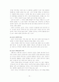 (학사학위 졸업논문) 관광활성화 방안 - 지속 가능한 관광으로서 슬로우 관광 활성화 방안에 관한 연구 33페이지