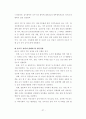 (학사학위 졸업논문) 관광활성화 방안 - 지속 가능한 관광으로서 슬로우 관광 활성화 방안에 관한 연구 36페이지