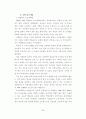(학사학위 졸업논문) 관광활성화 방안 - 지속 가능한 관광으로서 슬로우 관광 활성화 방안에 관한 연구 43페이지