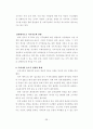 (학사학위 졸업논문) 관광활성화 방안 - 지속 가능한 관광으로서 슬로우 관광 활성화 방안에 관한 연구 45페이지
