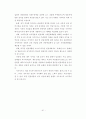 (학사학위 졸업논문) 관광활성화 방안 - 지속 가능한 관광으로서 슬로우 관광 활성화 방안에 관한 연구 50페이지