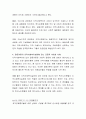 지역사회복지의 이론으로 구조기능론과 갈등이론을 상호비교하고, 갈등이론이 지역사회복지실천에 갖는 긍정적 의미에 대해 사례를 들어 기술. 4페이지