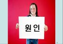 부부폭력 (실태, 심각성, 원인, 개선방안).pptx 11페이지