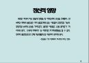 부부폭력 (실태, 심각성, 원인, 개선방안).pptx 18페이지