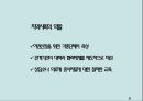 부부폭력 (실태, 심각성, 원인, 개선방안).pptx 23페이지