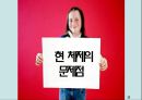 부부폭력 (실태, 심각성, 원인, 개선방안).pptx 26페이지