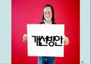 부부폭력 (실태, 심각성, 원인, 개선방안).pptx 33페이지