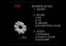 [유아교육] 아동상담 과정, 접수상담 및 심리검사.pptx 2페이지