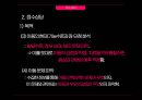 [유아교육] 아동상담 과정, 접수상담 및 심리검사.pptx 10페이지