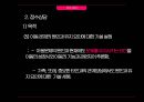 [유아교육] 아동상담 과정, 접수상담 및 심리검사.pptx 11페이지