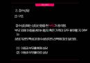 [유아교육] 아동상담 과정, 접수상담 및 심리검사.pptx 13페이지