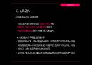 [유아교육] 아동상담 과정, 접수상담 및 심리검사.pptx 30페이지