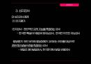 [유아교육] 아동상담 과정, 접수상담 및 심리검사.pptx 32페이지