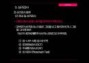 [유아교육] 아동상담 과정, 접수상담 및 심리검사.pptx 44페이지