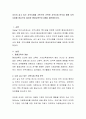 자신이 살고 있는 지역사회를 기반으로 간략한 지역사회 분석과 함께 지역사회를 중심으로 필요한 평생교육프로그램을 제안해보시오 (경기도 안산) 2페이지