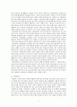 [독후감, 서평 & 요약정리] ‘유럽의 기업문화와 이문화관리’ _ 존 몰 (John Mole) 저 / 노명환 역 4페이지