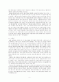 [독후감, 서평 & 요약정리] ‘유럽의 기업문화와 이문화관리’ _ 존 몰 (John Mole) 저 / 노명환 역 5페이지