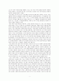 [독후감, 서평 & 요약정리] ‘세계문화 이해’를 읽고 _ 마틴 J.개논 (Martin J. Gannon) 저 / 최윤희 역 2페이지