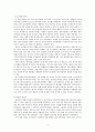 [독후감, 서평 & 요약정리] ‘세계문화 이해’를 읽고 _ 마틴 J.개논 (Martin J. Gannon) 저 / 최윤희 역 4페이지