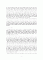 [독후감, 서평 & 요약정리] ‘세계문화 이해’를 읽고 _ 마틴 J.개논 (Martin J. Gannon) 저 / 최윤희 역 5페이지