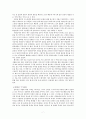 [독후감, 서평 & 요약정리] ‘세계문화 이해’를 읽고 _ 마틴 J.개논 (Martin J. Gannon) 저 / 최윤희 역 7페이지