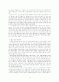 [독후감, 서평 & 요약정리] ‘세계문화 이해’를 읽고 _ 마틴 J.개논 (Martin J. Gannon) 저 / 최윤희 역 8페이지