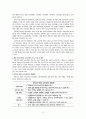 8장, 2011개정교육과정 - ‘ 2011 개정 교육과정 ’의 주요 특징을 설명하여 보시오. 2페이지