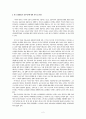 3장,허스트의 지식의 형식 2페이지