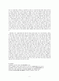 실존주의 - 실존주의 교육사상의 관점에서 학교 체육교육의 새로운 변화 모색 2페이지