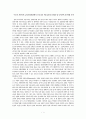 루소 - 루소(Rousseau)의 자연주의 교육사상관점에서 우리나라 무용교육의 문제점 및 나아가야 할 방향 모색 1페이지