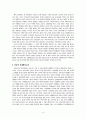 듀이교육사상 - 듀이(John Dewey)의 교육사상 관점에서 아동의 신체활동교육의 중요성 및 학교에서의 새로운 교육방안 모색  4페이지