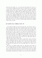 듀이교육사상 - 듀이(John Dewey)의 교육사상 관점에서 아동의 신체활동교육의 중요성 및 학교에서의 새로운 교육방안 모색  5페이지