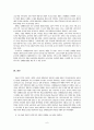 듀이교육사상 - 듀이(John Dewey)의 교육사상 관점에서 아동의 신체활동교육의 중요성 및 학교에서의 새로운 교육방안 모색  6페이지