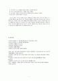 듀이교육사상 - 듀이(John Dewey)의 교육사상 관점에서 아동의 신체활동교육의 중요성 및 학교에서의 새로운 교육방안 모색  7페이지