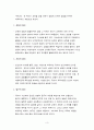 듀이 참고 자료 4페이지