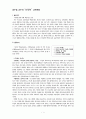 강수돌 교수의 ‘나부터’교육혁명 1페이지
