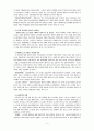 강수돌 교수의 ‘나부터’교육혁명 2페이지