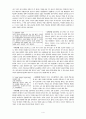 강수돌 교수의 ‘나부터’교육혁명 4페이지