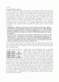 한국사회의 교육불평등 4페이지