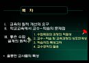 성공적인 수업의 설계 2페이지