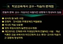 성공적인 수업의 설계 4페이지